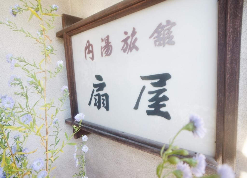 Ougiya Ryokan Tojooka Kültér fotó